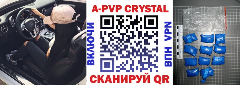 Alpha-PVP Crystall где можно купить наркотик Петровск-Забайкальский