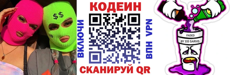 Кодеиновый сироп Lean напиток Lean (лин)  сколько стоит  Петровск-Забайкальский 