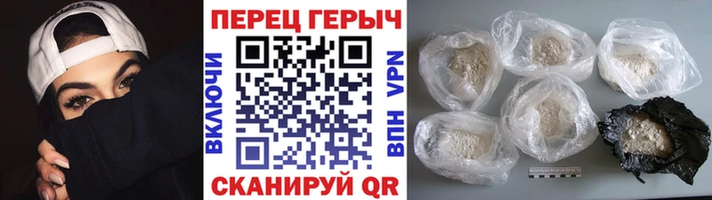 ГЕРОИН хмурый  наркошоп  маркетплейс формула  Петровск-Забайкальский 